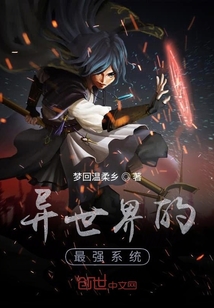 宿主不要無敵了