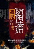 我是陰陽法師在線閱讀