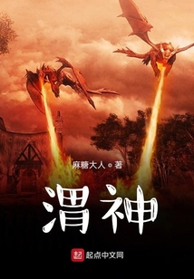 渭神