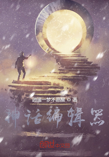 神話編輯器