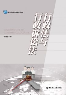 行政法與行政訴訟法
