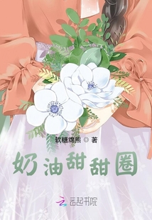 奶油甜甜圈