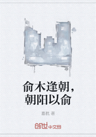 俞木逢朝，朝阳以俞在线阅读