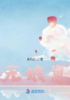 無娘崽在線閱讀