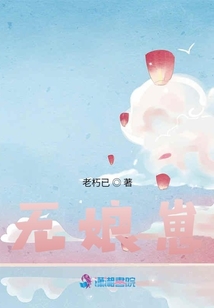無(wú)娘崽