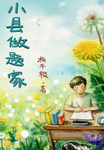 小縣做題家
