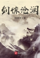 劍驚滄瀾在線閱讀