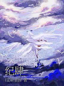 紀肆