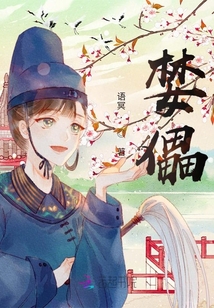 婪儡