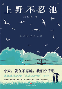 上野不忍池