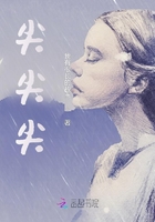 我的尖尖尖在線閱讀