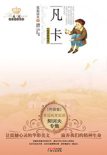 凡卡：契科夫專集