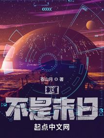 這，不是末日