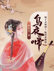 烏夜啼