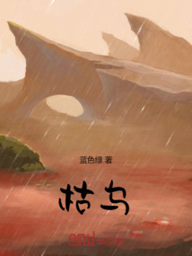 枯烏