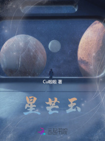 星芒玉