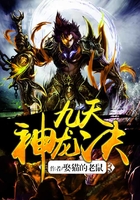 九天神龍訣在線閱讀