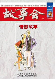 情感故事