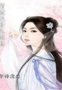 背叛是什么滋味