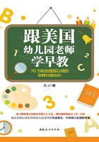 跟美国幼儿园老师学早教在线阅读