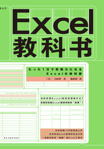 Excel教科書