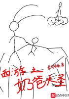 西游之奶爸大圣在線閱讀