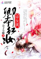 卿卿本紅妝在線閱讀