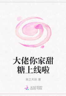 大佬你家甜糖上線啦