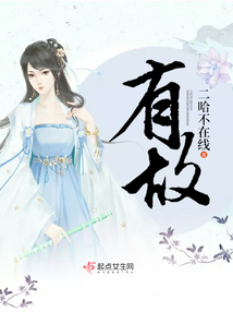 有故