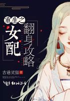 重生之女配翻身攻略在線閱讀