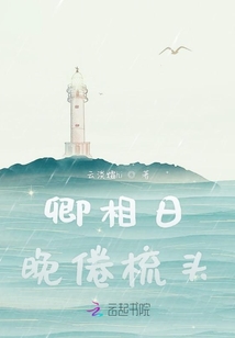 卿相日晚倦梳頭