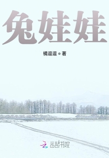 兔娃娃