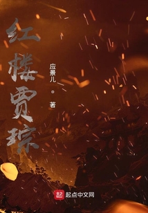 紅樓賈琮