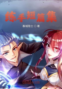 練手短篇集