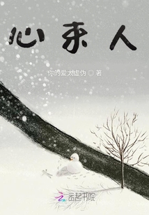 心束人