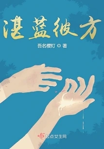 Hp Beyond the Blue