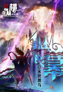 仙幕