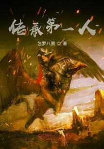 傳承第一人