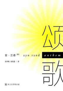 頌歌