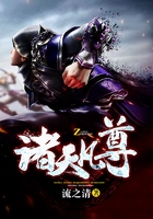 諸天凡尊在線閱讀