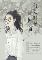 何處時光可回首在線閱讀