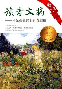 時光籬蔓爬山青春眉梢