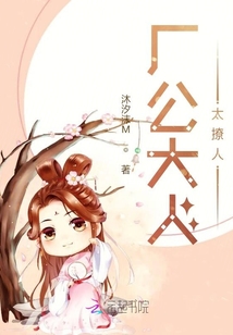 提督大人太撩人