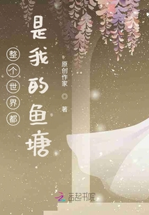 整個世界都在為我發光