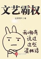 文藝霸權在線閱讀