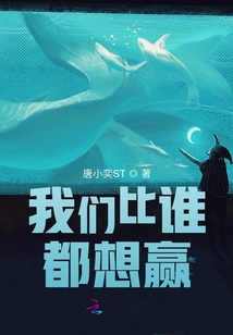 我們比誰都想贏