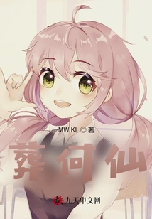 葬何仙