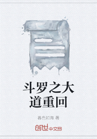斗羅之大道重回在線閱讀