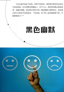 黑色幽默 封面