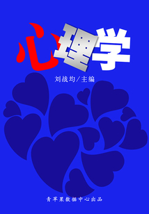 心理學